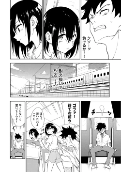Page 160 of Kaede to Suzu + Kaede to Suzu Illustration collection