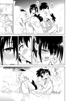 Page 169 of Kaede to Suzu + Kaede to Suzu Illustration collection