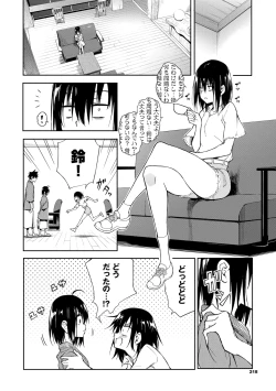 Page 218 of Kaede to Suzu + Kaede to Suzu Illustration collection