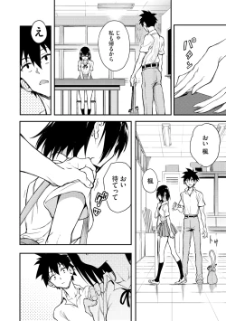 Page 222 of Kaede to Suzu + Kaede to Suzu Illustration collection