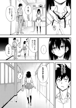 Page 234 of Kaede to Suzu + Kaede to Suzu Illustration collection