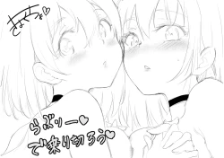 Page 267 of Kaede to Suzu + Kaede to Suzu Illustration collection