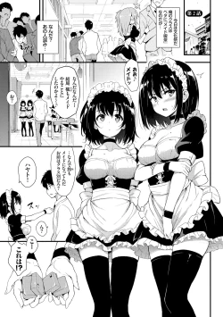 Page 27 of Kaede to Suzu + Kaede to Suzu Illustration collection
