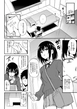 Page 4 of Kaede to Suzu + Kaede to Suzu Illustration collection