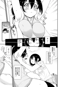Page 57 of Kaede to Suzu + Kaede to Suzu Illustration collection