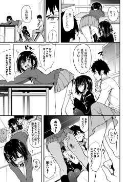 Page 7 of Kaede to Suzu + Kaede to Suzu Illustration collection