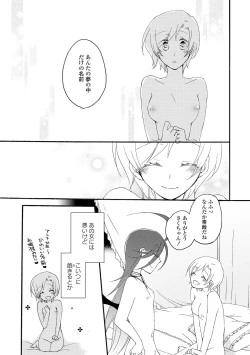 Page 103 of Akumu no Rakuen