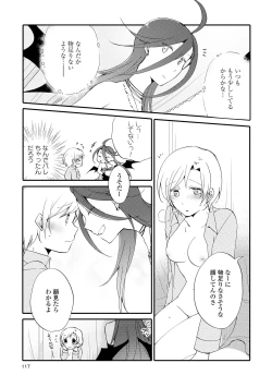 Page 117 of Akumu no Rakuen