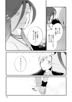 Page 123 of Akumu no Rakuen