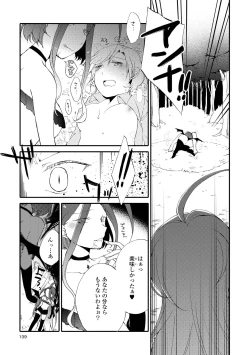 Page 139 of Akumu no Rakuen