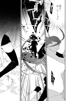 Page 141 of Akumu no Rakuen