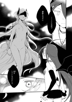 Page 143 of Akumu no Rakuen