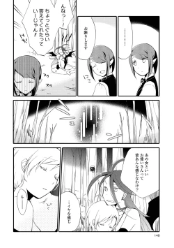 Page 148 of Akumu no Rakuen