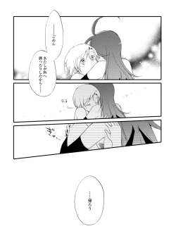 Page 150 of Akumu no Rakuen