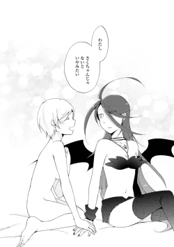 Page 158 of Akumu no Rakuen