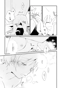 Page 166 of Akumu no Rakuen