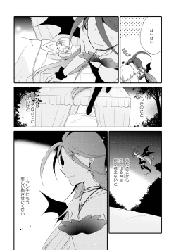 Page 175 of Akumu no Rakuen