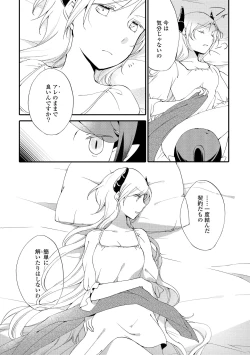 Page 180 of Akumu no Rakuen