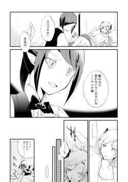 Page 181 of Akumu no Rakuen