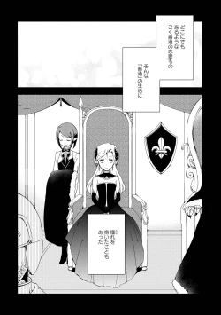 Page 184 of Akumu no Rakuen