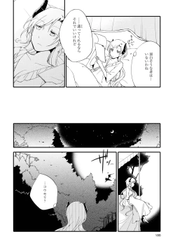 Page 188 of Akumu no Rakuen