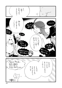 Page 195 of Akumu no Rakuen