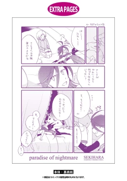 Page 197 of Akumu no Rakuen