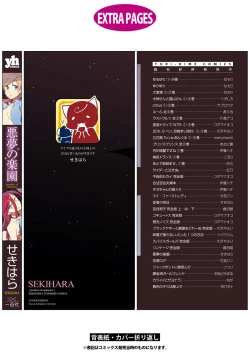 Page 198 of Akumu no Rakuen