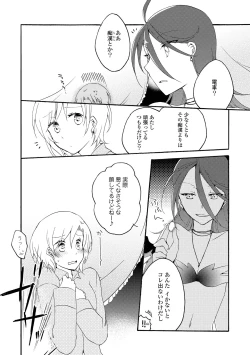 Page 35 of Akumu no Rakuen