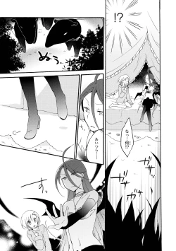 Page 36 of Akumu no Rakuen