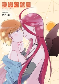 Page 3 of Akumu no Rakuen