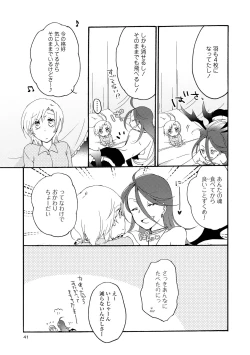 Page 41 of Akumu no Rakuen