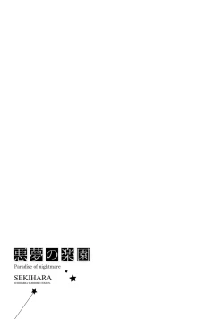 Page 55 of Akumu no Rakuen