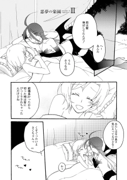 Page 57 of Akumu no Rakuen