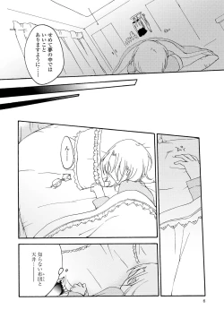 Page 6 of Akumu no Rakuen