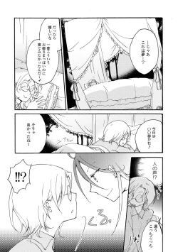 Page 7 of Akumu no Rakuen