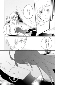 Page 83 of Akumu no Rakuen