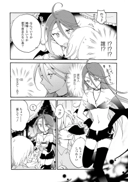 Page 8 of Akumu no Rakuen