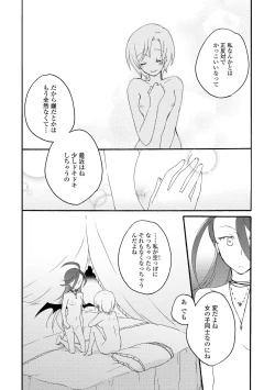 Page 90 of Akumu no Rakuen