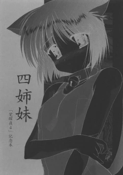 Page 1 of Yon Shimai