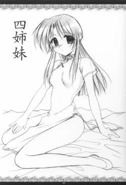 Page 2 of Yon Shimai