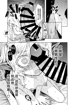 Page 26 of Seikishi Danchou-sama wa Injutsu no Chiryou no Tame ni Shoukan e Ikimashita | 为治疗淫乱诅咒而前往娼馆的圣骑士团团长