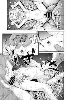 Page 34 of Seikishi Danchou-sama wa Injutsu no Chiryou no Tame ni Shoukan e Ikimashita | 为治疗淫乱诅咒而前往娼馆的圣骑士团团长