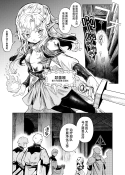 Page 3 of Seikishi Danchou-sama wa Injutsu no Chiryou no Tame ni Shoukan e Ikimashita | 为治疗淫乱诅咒而前往娼馆的圣骑士团团长