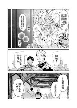 Page 47 of Seikishi Danchou-sama wa Injutsu no Chiryou no Tame ni Shoukan e Ikimashita | 为治疗淫乱诅咒而前往娼馆的圣骑士团团长