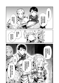Page 4 of Seikishi Danchou-sama wa Injutsu no Chiryou no Tame ni Shoukan e Ikimashita | 为治疗淫乱诅咒而前往娼馆的圣骑士团团长