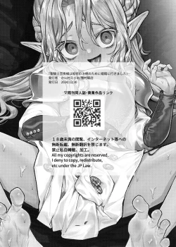 Page 57 of Seikishi Danchou-sama wa Injutsu no Chiryou no Tame ni Shoukan e Ikimashita | 为治疗淫乱诅咒而前往娼馆的圣骑士团团长