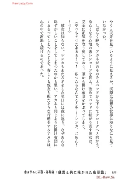 Page 158 of Netori Mahoutsukai no Bouken Volume 4