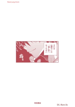 Page 165 of Netori Mahoutsukai no Bouken Volume 4