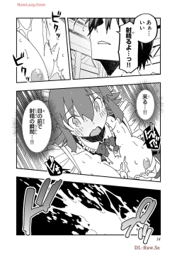 Page 16 of Netori Mahoutsukai no Bouken Volume 4